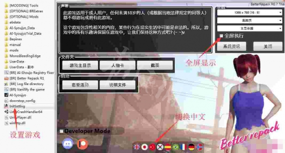 AI少女怎么设置全屏 ai少女怎么设置全屏和分辨率