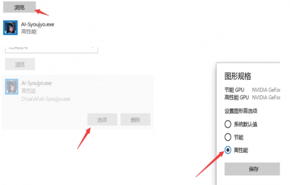AI少女帧数低怎么办 AI少女高配置低帧数解决方法介绍