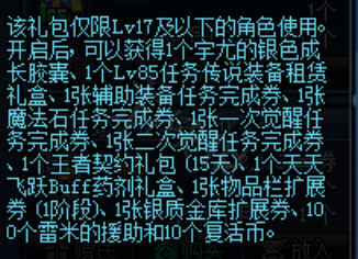 DNF新春版本活动解读 DNF新春活动怎么玩_网