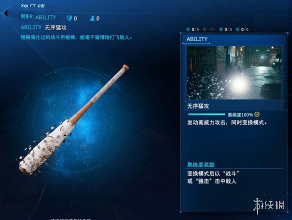 最终幻想7重制版克劳德全武器效果介绍 克劳德武器技能是什么