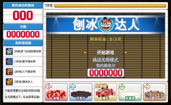 DNF炎炎夏日刨冰怎么玩 DNF炎炎夏日刨冰玩法分享