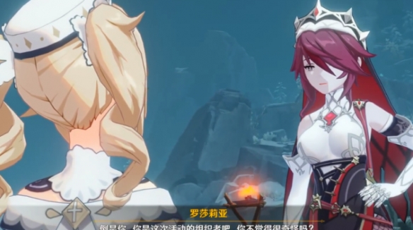 罗莎莉亚是什么位置 罗莎莉亚位置分享