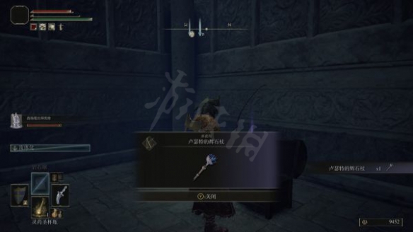 老头环卢瑟特的辉石杖怎么获得 卢瑟特的辉石杖获取方法介绍