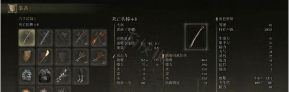 艾尔登法环死亡钩棒如何获得 艾尔登法环死亡钩棒获取方法介绍