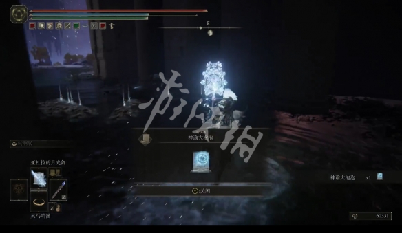 艾尔登法环神谕大泡泡魔法如何获取 神谕大泡泡魔法获取方法