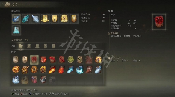 艾尔登法环蝇群祷告如何获得 艾尔登法环蝇群祷告获取方法