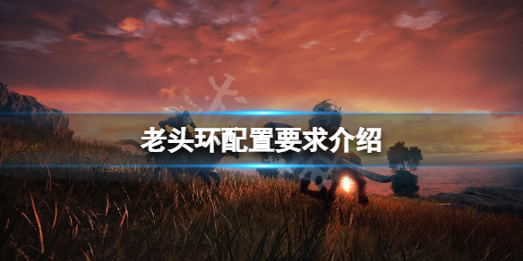 艾尔登法环配置3060能玩吗 艾尔登法环怎么玩