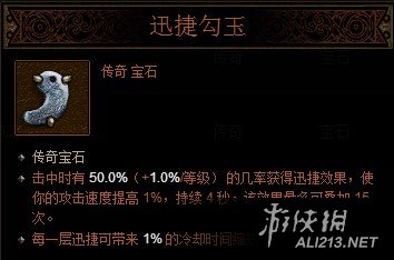 《暗黑破坏神3:夺魂之镰》2.3版本辅助流野蛮人解析攻略