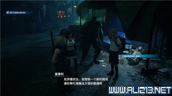 ff7重制版章节攻略通关流程图文详解 全支线全收集汇总 第一章摧毁1号魔晄反应堆