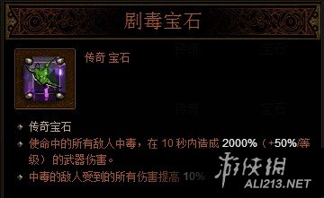 《暗黑破坏神3:夺魂之镰》2.3版本辅助流野蛮人解析攻略