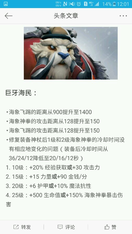 《DOTA2》7.0版全强势英雄图鉴 有哪些强势英雄