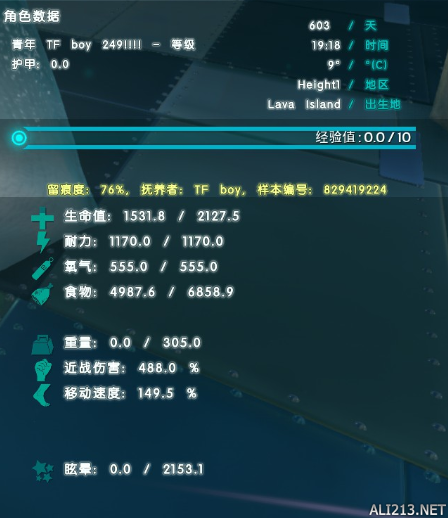 《方舟：生存进化》孵化暴涨翼龙100%心得分享