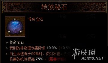 《暗黑破坏神3:夺魂之镰》2.3版本辅助流野蛮人解析攻略