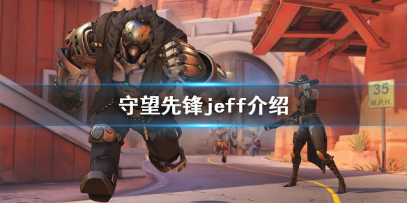守望先锋jeff是谁(jeff离开守望先锋后去了哪里)