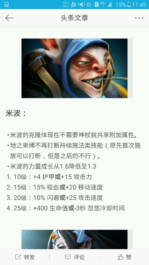 《DOTA2》7.0版全强势英雄图鉴 有哪些强势英雄