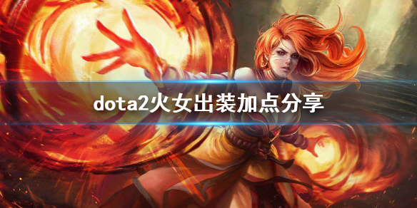 dota2莉娜技能介绍（dota2莉娜特效装备）