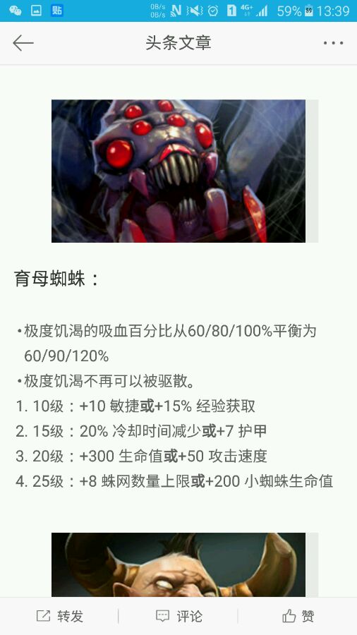 《DOTA2》7.0版全强势英雄图鉴 有哪些强势英雄