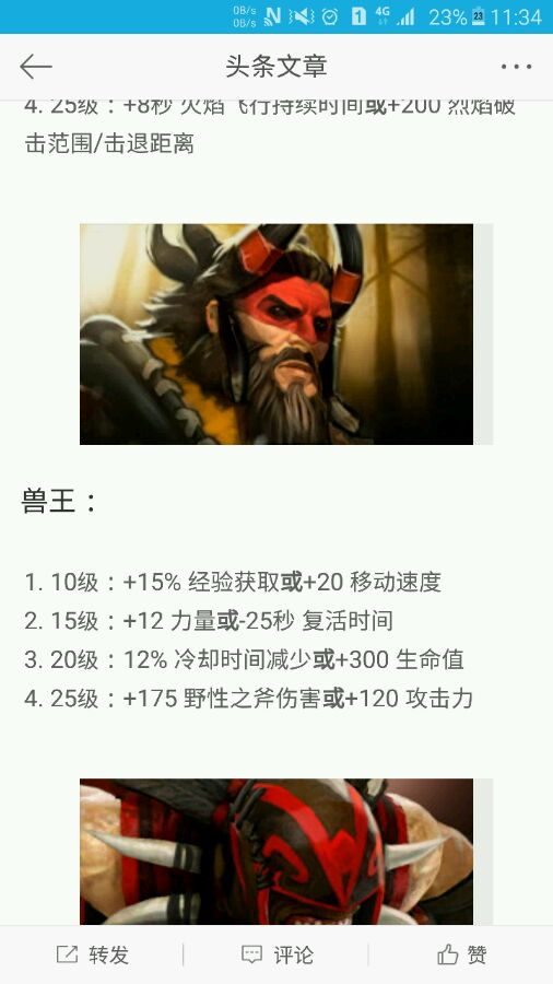 《DOTA2》7.0版全强势英雄图鉴 有哪些强势英雄