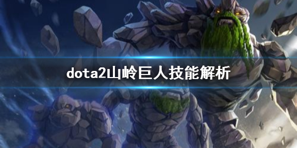 dota2小小怎么玩 Dota2小小