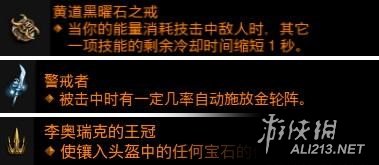 《暗黑破坏神3:夺魂之镰》2.3版本辅助流野蛮人解析攻略