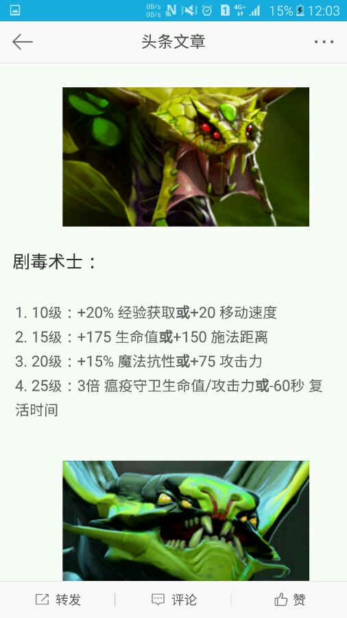 《DOTA2》7.0版全强势英雄图鉴 有哪些强势英雄