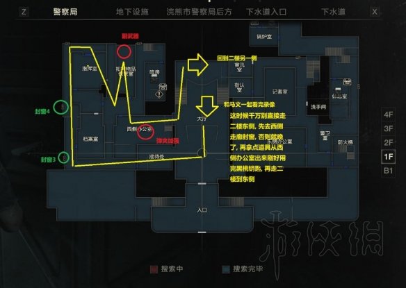 生化危机2重制版警局完美开荒路线图文攻略 警局怎么开荒_网