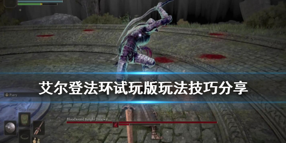 艾尔登法环怎么骑马攻击 艾尔登法环百度百科