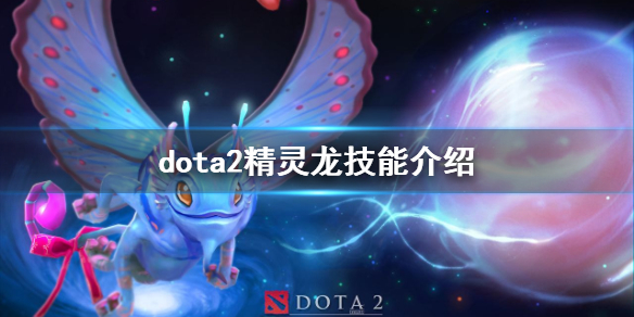 dota2帕克天赋怎么点(dota帕克技能)