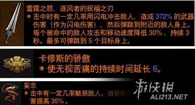 《暗黑破坏神3:夺魂之镰》2.3版本辅助流野蛮人解析攻略