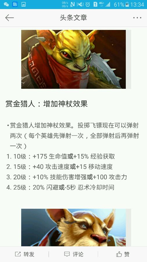 《DOTA2》7.0版全强势英雄图鉴 有哪些强势英雄