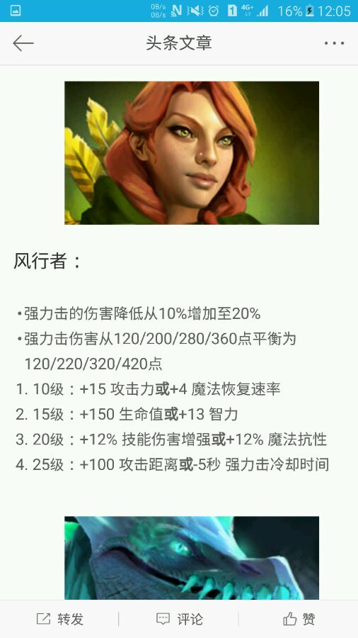 《DOTA2》7.0版全强势英雄图鉴 有哪些强势英雄