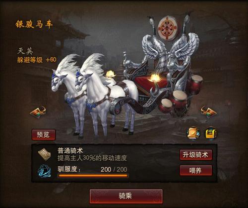 《镇魔曲》如何获得坐骑？《镇魔曲》坐骑入手方法