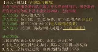 《镇魔曲》如何快速升级?《镇魔曲》升级攻略