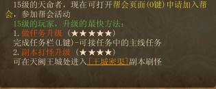 《镇魔曲》如何快速升级?《镇魔曲》升级攻略