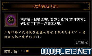 《暗黑破坏神3：夺魂之镰》国服奈非天秘境攻略 刷BOSS还是刷全图