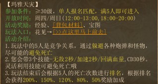 《镇魔曲》如何快速升级?《镇魔曲》升级攻略