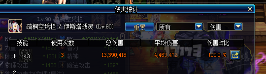 《地下城与勇士》力法技能剖析 dnf战法三觉技能介绍