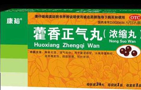 藿香正气丸的功效与作用 藿香正气丸的功效与作用和详细内容