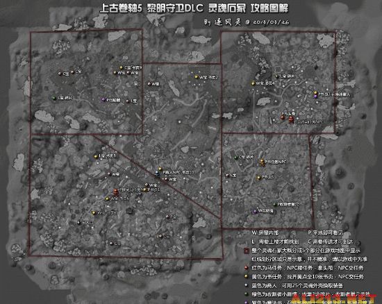 《上古卷轴5：天际》灵魂石冢（上古卷轴5灵魂石冢自己的灵魂位置）