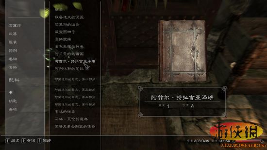 《上古卷轴5：天际》发现一个BUG！外加福利一点