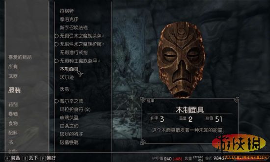 《上古卷轴5：天际》娶妻 图文攻略指南 43位佳丽