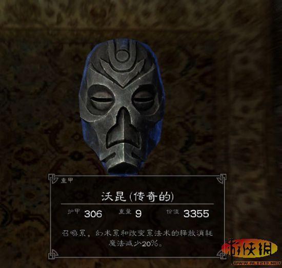 《上古卷轴5：天际》特殊装备展览