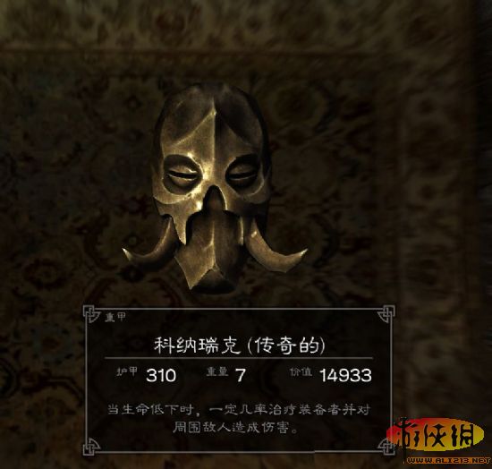 《上古卷轴5：天际》特殊装备展览