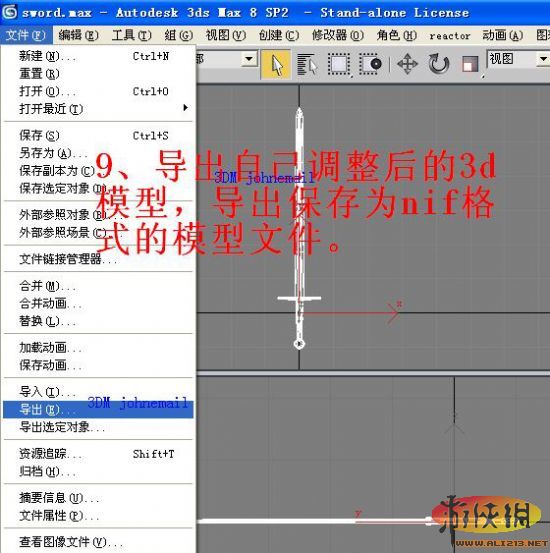 《上古卷轴5》一把全新武器的完整制作过程