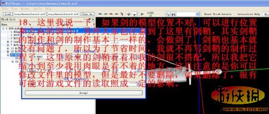 《上古卷轴5》一把全新武器的完整制作过程