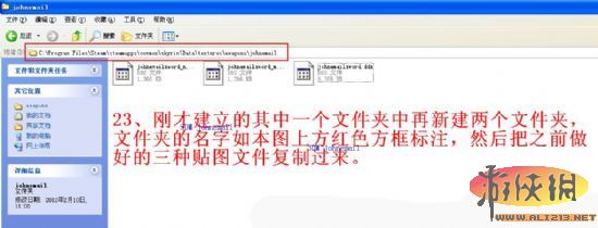 《上古卷轴5》一把全新武器的完整制作过程