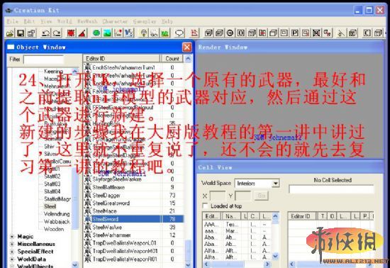 《上古卷轴5》一把全新武器的完整制作过程