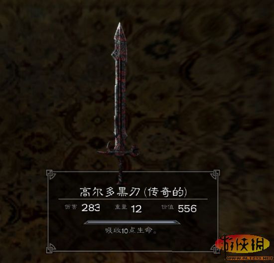 《上古卷轴5：天际》特殊装备展览