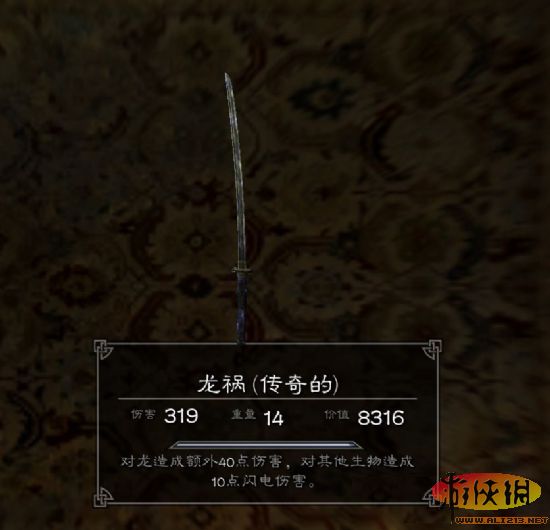 《上古卷轴5：天际》特殊装备展览