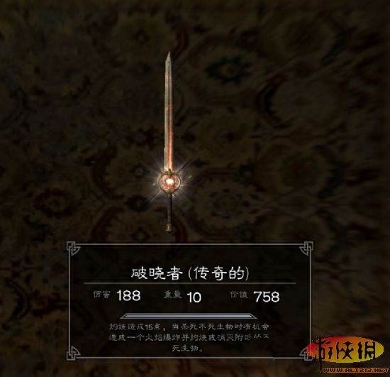 《上古卷轴5：天际》特殊装备展览